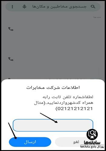 شماره پشتیبانی اعلام خرابی اینترنت مخابرات